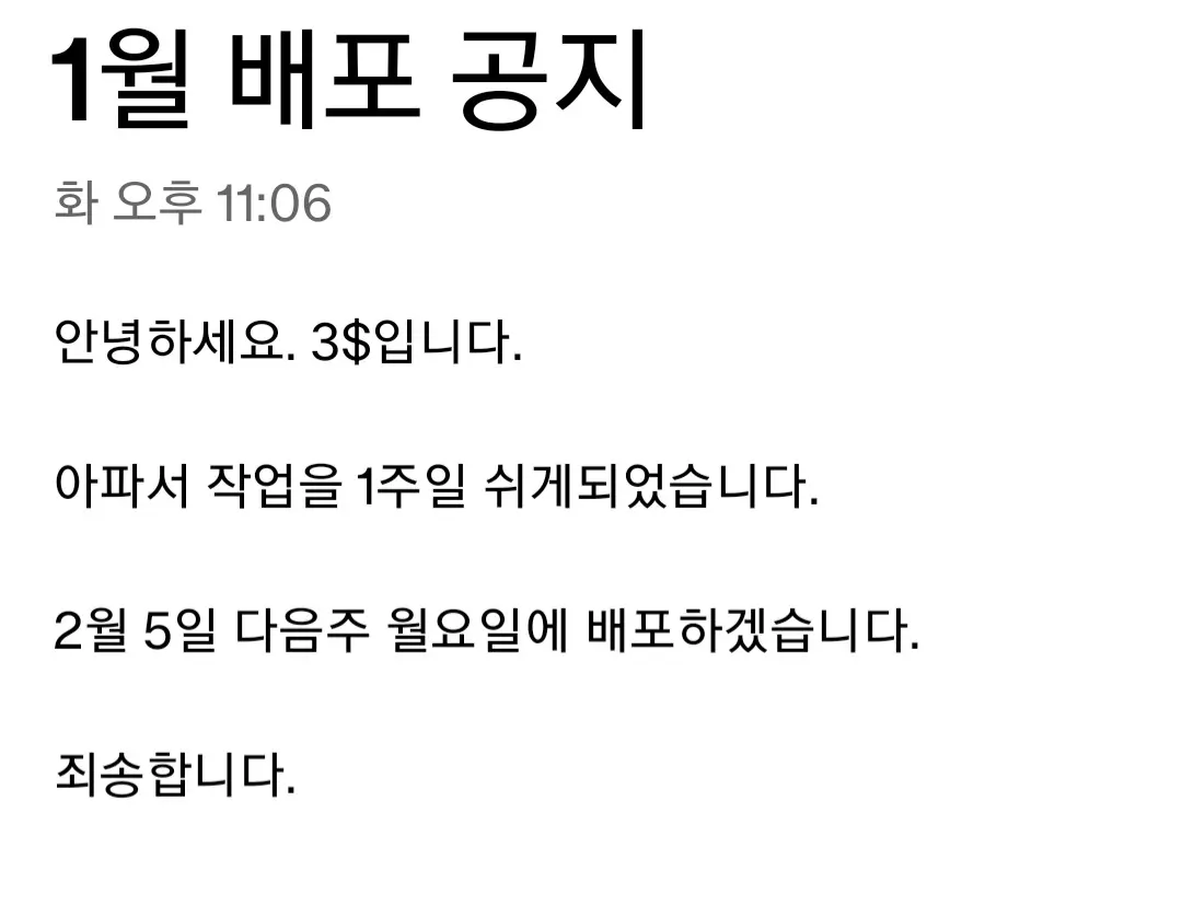 자야 Ep4 중간보고 1월 작업 15$ 보상